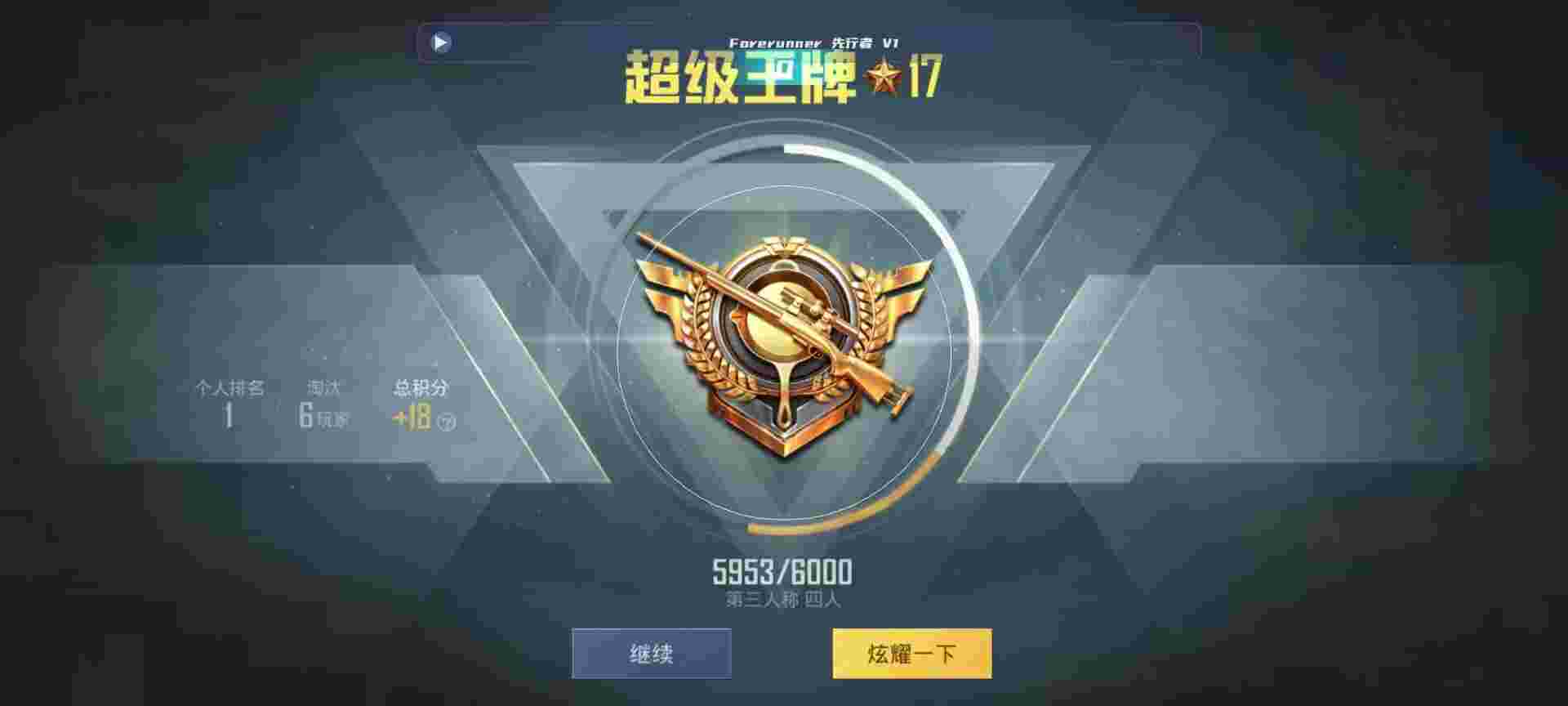 和平精英鸡腿辅助自瞄 - 和平精英阿修罗辅助app辅助预览图